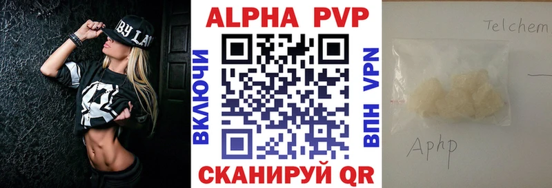 APVP СК  где продают   Кизляр 