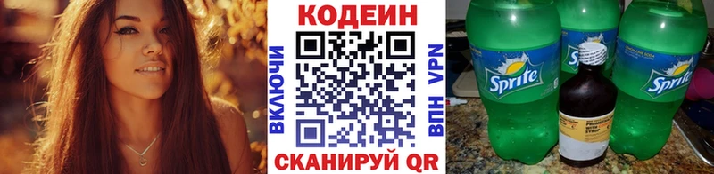 площадка Telegram  Кизляр  Кодеиновый сироп Lean Purple Drank 